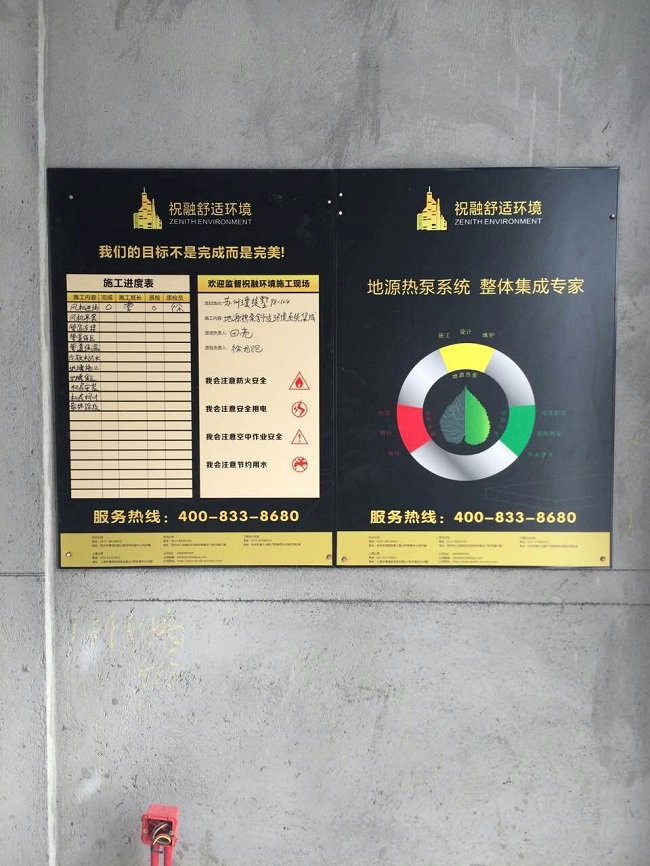 地源热泵集成系统整个工程施工需要多长时间周期？